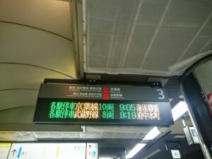東京駅での京葉線乗り換えはベビーカーでも安心！コツと注意点をご紹介!